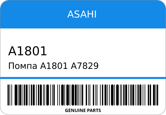 ПОМПА A1801/A7829 16100-97405/97413/B9150 K3 J102G ASAHI A1801